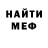 Меф мяу мяу мука Lehandrus Trissaule