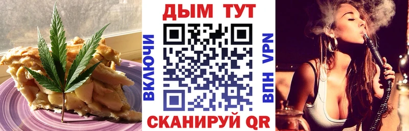 Печенье с ТГК марихуана  Купить  Щёкино 
