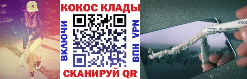 Купить где  Щёкино  КОКАИН Колумбийский 