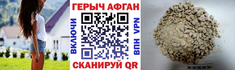 Героин Афган  Купить  Щёкино 