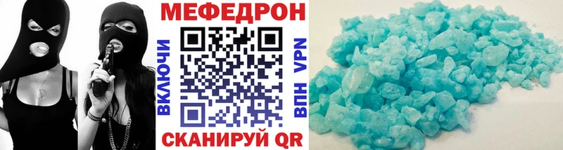 МЯУ-МЯУ кристаллы  Щёкино 